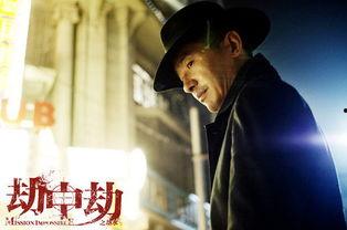 劫中劫电影在线观看,连环危机,生死较量  第3张 劫中劫电影在线观看,连环危机,生死较量  第3张