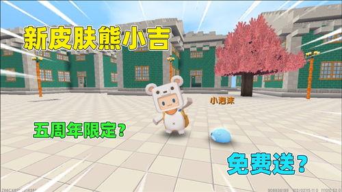 爆料迷你世界最新皮肤,全新皮肤亮相,炫酷造型引玩家热议!