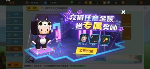 爆料迷你世界最新皮肤,全新皮肤亮相,炫酷造型引玩家热议!  第2张 爆料迷你世界最新皮肤,全新皮肤亮相,炫酷造型引玩家热议!  第2张