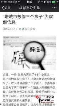 五家渠新闻爆料,聚焦民生热点,揭示社会现象