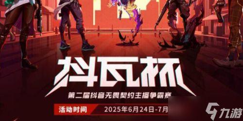 无畏契约爆料博主视频,游戏新内容抢先看!  第3张 无畏契约爆料博主视频,游戏新内容抢先看!  第3张