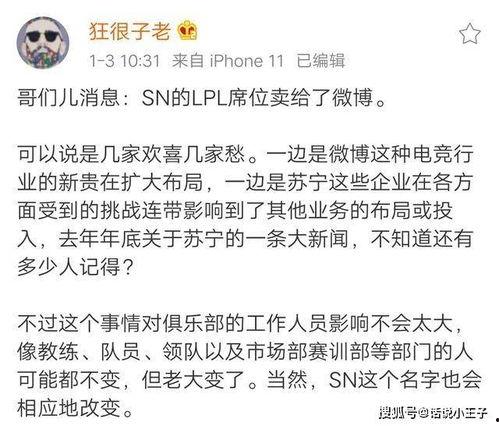 sn圈内人员爆料,独家内幕大公开  第2张 sn圈内人员爆料,独家内幕大公开  第2张