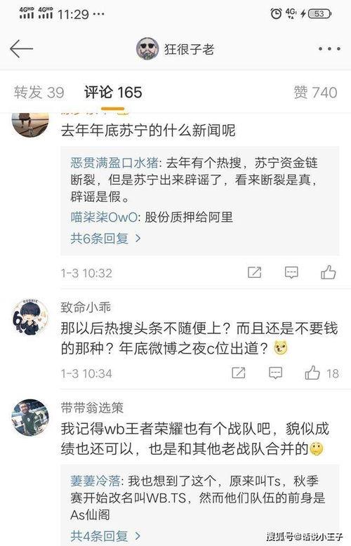 sn圈内人员爆料,独家内幕大公开  第3张 sn圈内人员爆料,独家内幕大公开  第3张