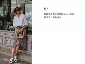 穿搭美学爆料视频,视频爆料背后的潮流秘籍  第2张 穿搭美学爆料视频,视频爆料背后的潮流秘籍  第2张