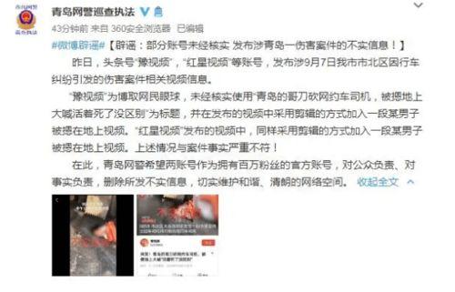香肠爆料新闻事件视频,揭秘新闻事件背后惊人真相  第3张 香肠爆料新闻事件视频,揭秘新闻事件背后惊人真相  第3张