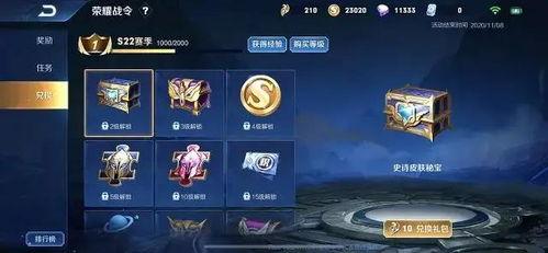 王者s22战令爆料最新,全新内容抢先看,王者峡谷焕新升级!