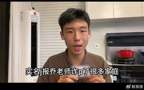 网红男生爆料视频,揭秘幕后真相,带你走进网红圈  第2张 网红男生爆料视频,揭秘幕后真相,带你走进网红圈  第2张