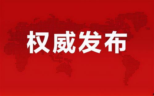 君姐爆料新闻最新消息,最新热点事件深度解析  第3张 君姐爆料新闻最新消息,最新热点事件深度解析  第3张