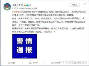 爆料视频大连,城市生活背后的真实面貌  第3张 爆料视频大连,城市生活背后的真实面貌  第3张