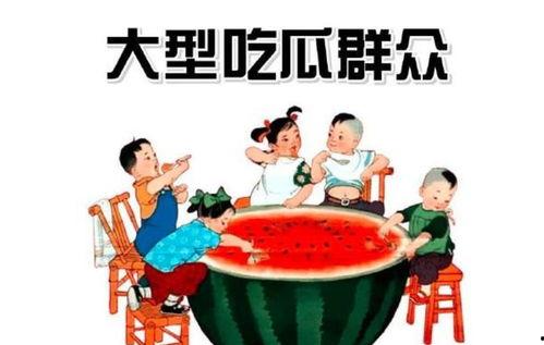 娱乐吃瓜群众,揭秘明星幕后故事,吃瓜群众狂欢时刻