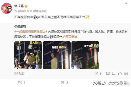 明星吃瓜爆料最新消息,明星真实吃瓜瞬间,揭秘幕后真相  第3张 明星吃瓜爆料最新消息,明星真实吃瓜瞬间,揭秘幕后真相  第3张