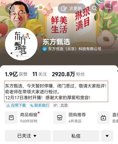 小红书爆料东方甄选视频,小红书爆料揭秘直播带货新潮流  第2张 小红书爆料东方甄选视频,小红书爆料揭秘直播带货新潮流  第2张