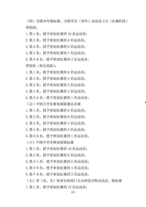 潍坊爆料群规则公布最新,最新规范助力和谐交流  第3张 潍坊爆料群规则公布最新,最新规范助力和谐交流  第3张
