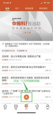 成都爆料最新视频,揭秘城市热点事件背后的真相  第3张 成都爆料最新视频,揭秘城市热点事件背后的真相  第3张