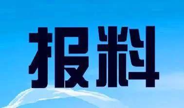 新疆新闻爆料热线电话,倾听民声,守护正义