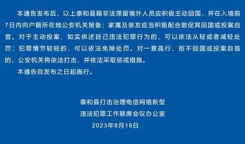 泰和爆料新闻  第2张 泰和爆料新闻  第2张