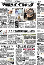 最新爆料的新闻网站,新闻网站独家披露重大新闻事件  第2张 最新爆料的新闻网站,新闻网站独家披露重大新闻事件  第2张