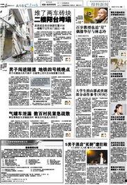 最新爆料的新闻网站,新闻网站独家披露重大新闻事件  第3张 最新爆料的新闻网站,新闻网站独家披露重大新闻事件  第3张