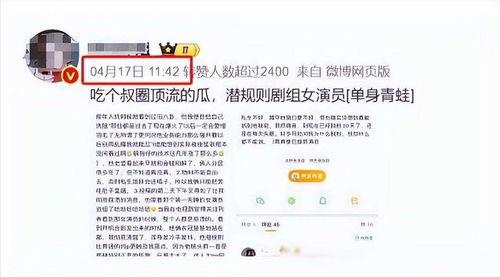 大瓜最新爆料信息,揭秘娱乐圈惊天秘密,真相令人震惊!  第2张 大瓜最新爆料信息,揭秘娱乐圈惊天秘密,真相令人震惊!  第2张