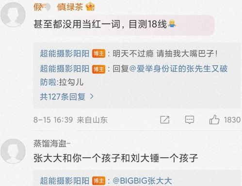 大瓜最新爆料信息,揭秘娱乐圈惊天秘密,真相令人震惊!  第3张 大瓜最新爆料信息,揭秘娱乐圈惊天秘密,真相令人震惊!  第3张