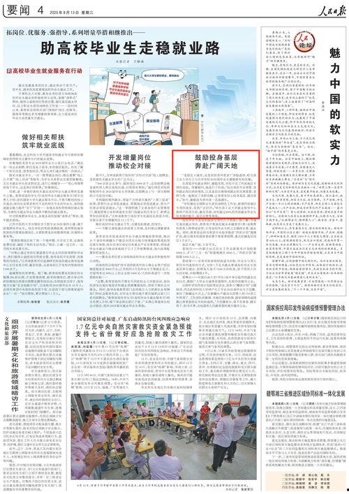 人民日报爆料哈尔滨新闻,人民日报揭露重大事件,真相令人震惊
