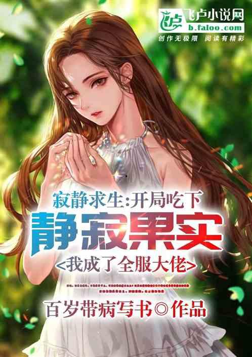 吃瓜bgm小说推文免费阅读,跟随吃瓜bgm,免费解锁小说世界之旅  第3张 吃瓜bgm小说推文免费阅读,跟随吃瓜bgm,免费解锁小说世界之旅  第3张