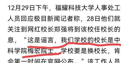 郑强最新爆料视频,揭秘事件背后惊人真相  第3张 郑强最新爆料视频,揭秘事件背后惊人真相  第3张