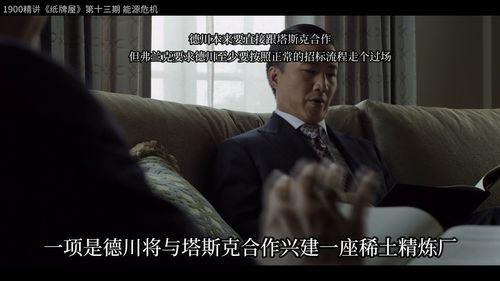 隐秘来客中字在线观看,揭秘神秘人物背后的惊心动魄故事  第3张 隐秘来客中字在线观看,揭秘神秘人物背后的惊心动魄故事  第3张