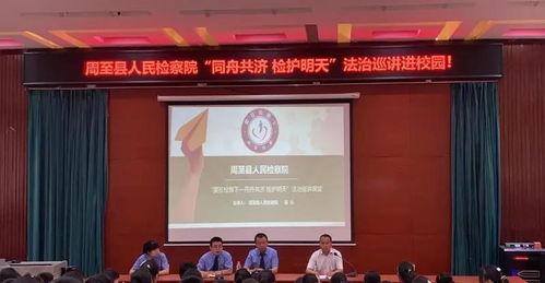 西安爆料周至新闻,西安爆料揭示当地最新动态  第3张 西安爆料周至新闻,西安爆料揭示当地最新动态  第3张