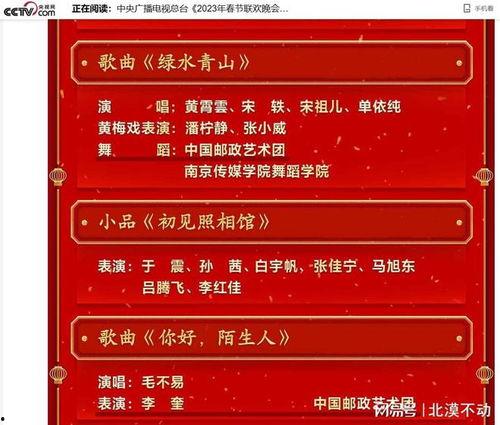 央视新闻爆料热点节目单,聚焦时事热点,深度解析社会现象  第2张 央视新闻爆料热点节目单,聚焦时事热点,深度解析社会现象  第2张