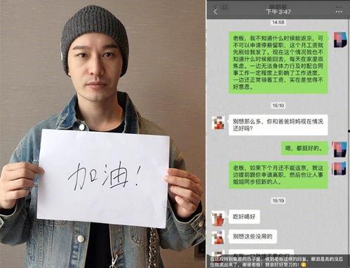 黄晓明员工爆料视频播放,揭秘明星幕后真相  第2张 黄晓明员工爆料视频播放,揭秘明星幕后真相  第2张