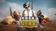 和平相处爆料视频大全,揭秘爆料视频背后的和谐故事  第3张 和平相处爆料视频大全,揭秘爆料视频背后的和谐故事  第3张