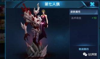 最新王者新皮肤爆料,神秘英雄即将登场  第2张 最新王者新皮肤爆料,神秘英雄即将登场  第2张