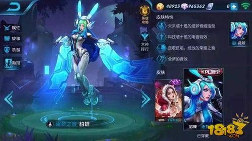 最新王者新皮肤爆料,神秘英雄即将登场  第3张 最新王者新皮肤爆料,神秘英雄即将登场  第3张