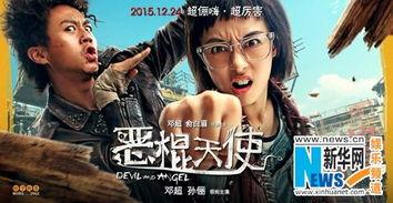 恶棍天使在线观看  第3张 恶棍天使在线观看  第3张