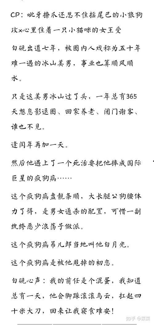 娱乐圈小说推荐爆料文,揭秘明星背后的爆料真相  第3张 娱乐圈小说推荐爆料文,揭秘明星背后的爆料真相  第3张