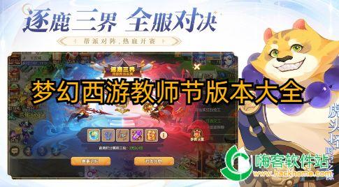 梦幻版本爆料大全官网最新,揭秘最新游戏内容与更新亮点  第2张 梦幻版本爆料大全官网最新,揭秘最新游戏内容与更新亮点  第2张