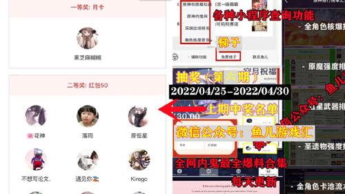原神直播最新爆料消息,新角色、新剧情、新玩法首次曝光!  第3张 原神直播最新爆料消息,新角色、新剧情、新玩法首次曝光!  第3张
