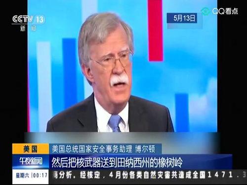 美国最新局势新闻爆料,最新爆料揭示权力斗争升级  第3张 美国最新局势新闻爆料,最新爆料揭示权力斗争升级  第3张