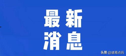 江门热点爆料新闻事件最新,江门惊现神秘巨蟒!村民紧急求助官方介入调查  第2张 江门热点爆料新闻事件最新,江门惊现神秘巨蟒!村民紧急求助官方介入调查  第2张