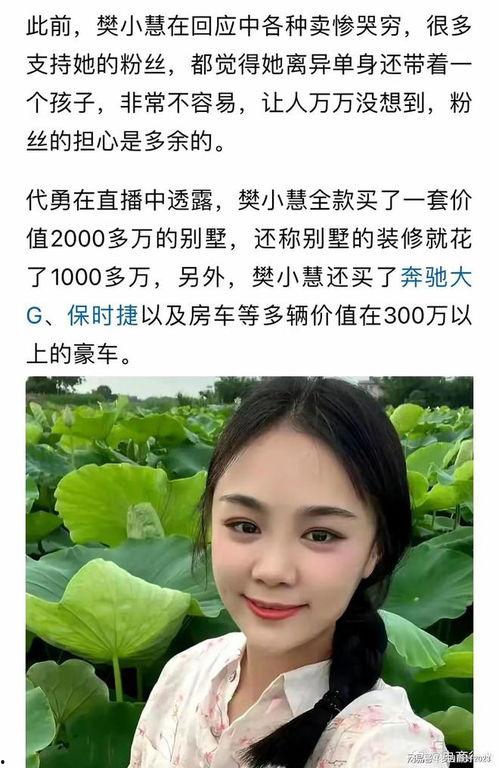 樊小慧最新爆料视频大全,揭秘背后惊人真相  第2张 樊小慧最新爆料视频大全,揭秘背后惊人真相  第2张