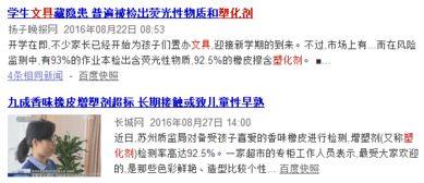 新闻爆料质量问题,最新曝光的XX品牌质量问题引发行业关注”  第2张 新闻爆料质量问题,最新曝光的XX品牌质量问题引发行业关注”  第2张