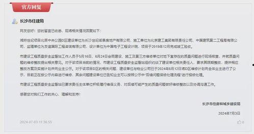新闻爆料质量问题,最新曝光的XX品牌质量问题引发行业关注”  第3张 新闻爆料质量问题,最新曝光的XX品牌质量问题引发行业关注”  第3张