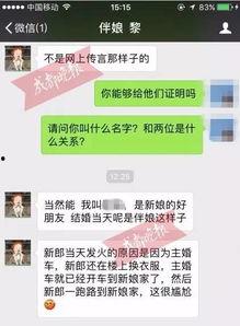 独家爆料实拍视频大全  第3张 独家爆料实拍视频大全  第3张