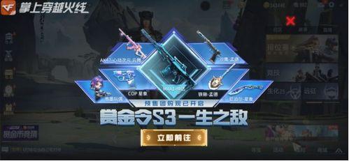 最新赏金令爆料s3,神秘英雄崛起,战局风云再起!  第2张 最新赏金令爆料s3,神秘英雄崛起,战局风云再起!  第2张