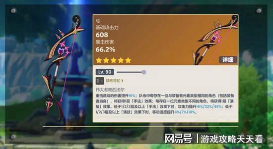 4.0原神爆料最新  第2张 4.0原神爆料最新  第2张