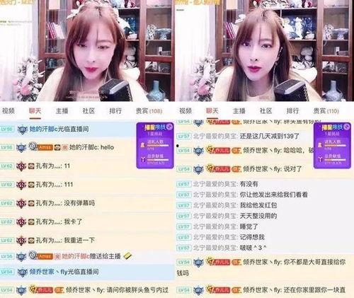 中介爆料女主播视频,中介爆料背后的真相  第2张 中介爆料女主播视频,中介爆料背后的真相  第2张