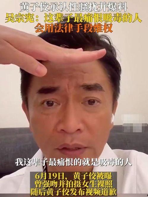 吴宗宪酒局爆料了吗视频,揭秘娱乐圈不为人知的一面  第3张 吴宗宪酒局爆料了吗视频,揭秘娱乐圈不为人知的一面  第3张