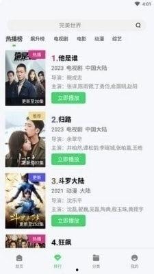 国内在线视频观看,流量密码揭秘  第3张 国内在线视频观看,流量密码揭秘  第3张