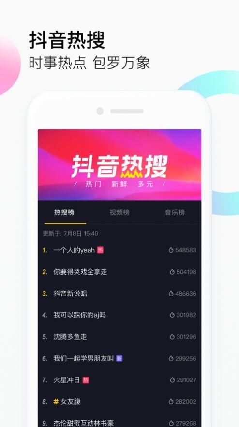 抖音短视频运营热点爆料,紧跟潮流,引爆流量新趋势  第2张 抖音短视频运营热点爆料,紧跟潮流,引爆流量新趋势  第2张